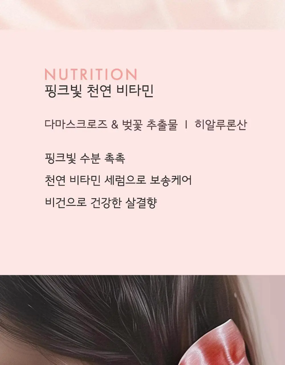 [일본 1위] 벨벳바니 스킨퍼퓸 80ml 퍼스트러브 상세페이지 16